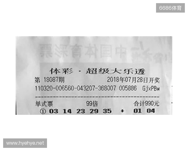 大乐透第25133期中出9注一等奖+90注二等奖！四川中3248万元大奖