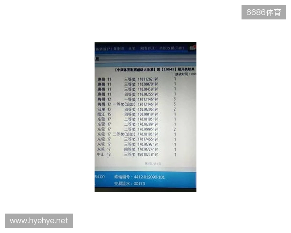 大乐透4830万二等奖应该是大盘彩史上最高二等奖纪录