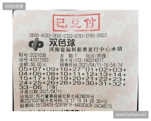 耕农双色球137期预测，参考精选蓝二围一01与16，分析红区胆31。