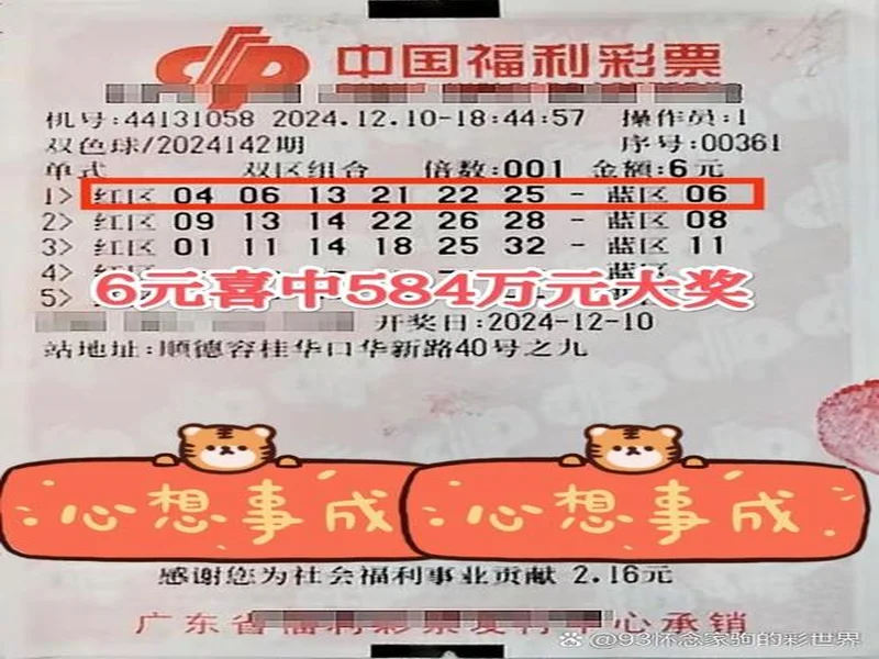 双色球大奖花落南粤！广东彩民喜获2注头奖，收获近1280万元