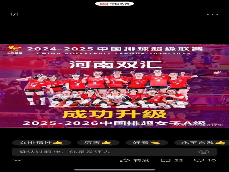 河南体彩视频号有奖留言来啦！为河南女排加油