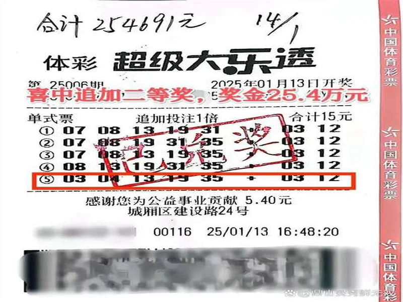 兑换零钱随手购彩喜中大乐透二等奖！