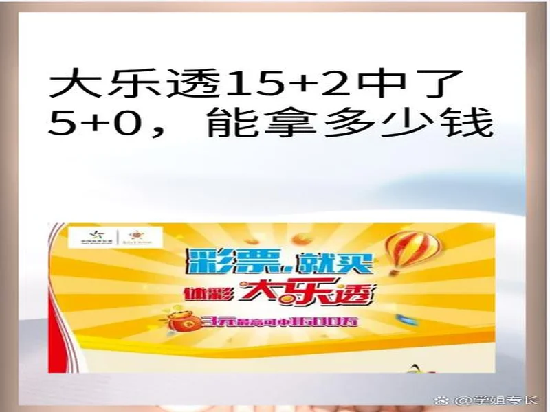 大乐透第25133期提前观测：5+2，精选2注。
