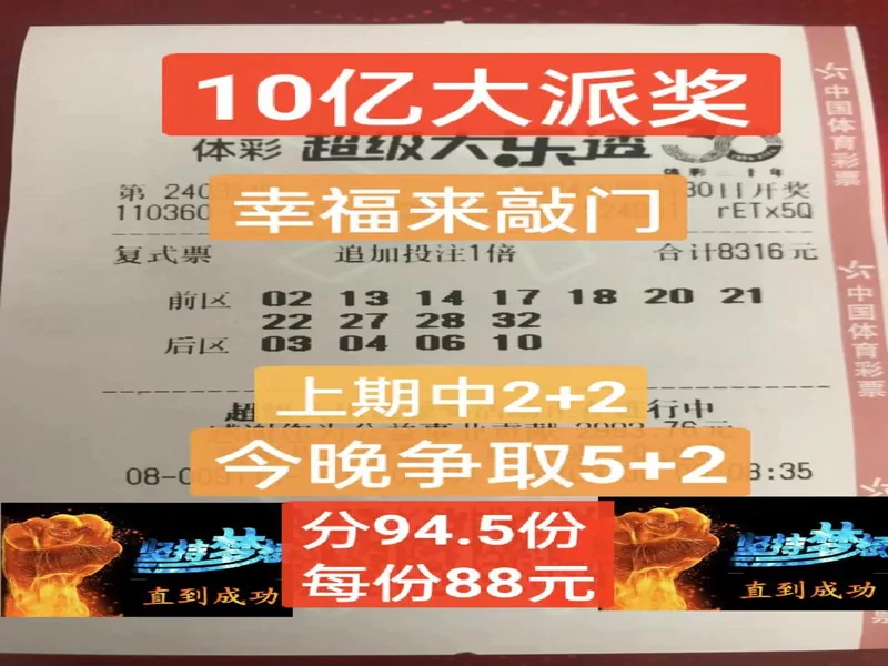 星期六，聊聊大乐透